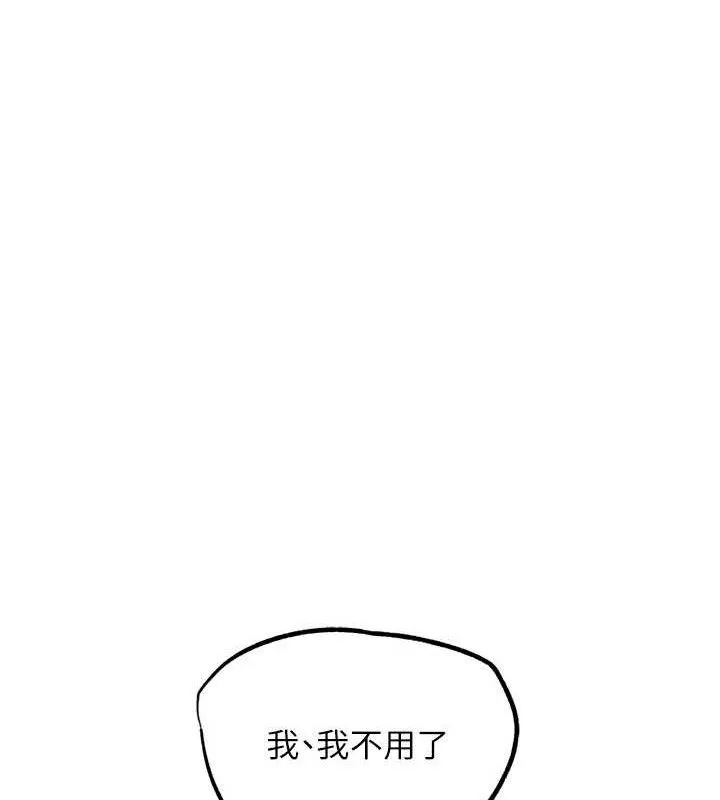 G斗吧!真人肉搏王 第18話-與小王在客廳偷情 第134页