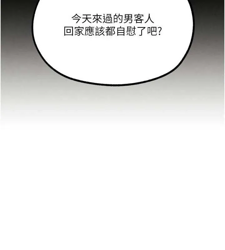 G斗吧!真人肉搏王 第18話-與小王在客廳偷情 第25页
