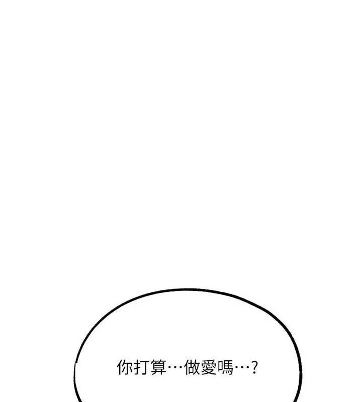 G斗吧!真人肉搏王 第18話-與小王在客廳偷情 第173页