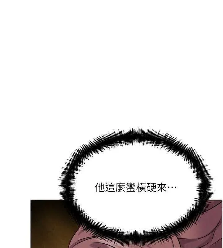 G斗吧!真人肉搏王 第18話-與小王在客廳偷情 第145页
