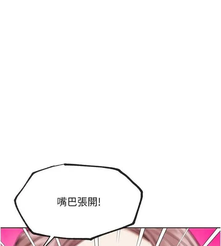 G斗吧!真人肉搏王 第18話-與小王在客廳偷情 第103页
