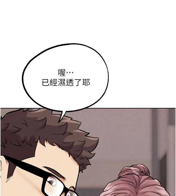 G斗吧!真人肉搏王 第18話-與小王在客廳偷情 第159页