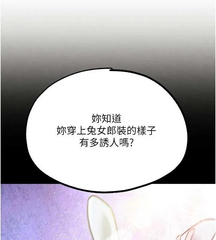 G斗吧!真人肉搏王 第18話-與小王在客廳偷情 第22页