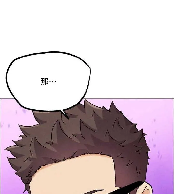 G斗吧!真人肉搏王 第18話-與小王在客廳偷情 第162页