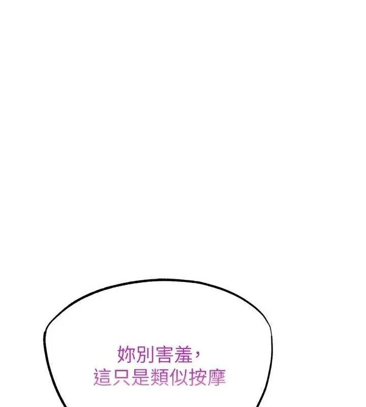 G斗吧!真人肉搏王 第18話-與小王在客廳偷情 第131页