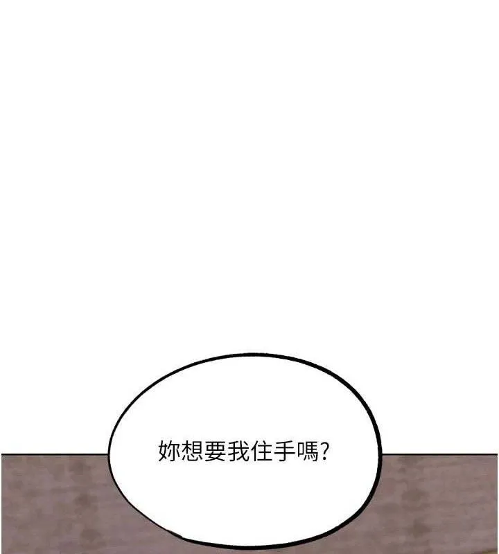 G斗吧!真人肉搏王 第18話-與小王在客廳偷情 第182页