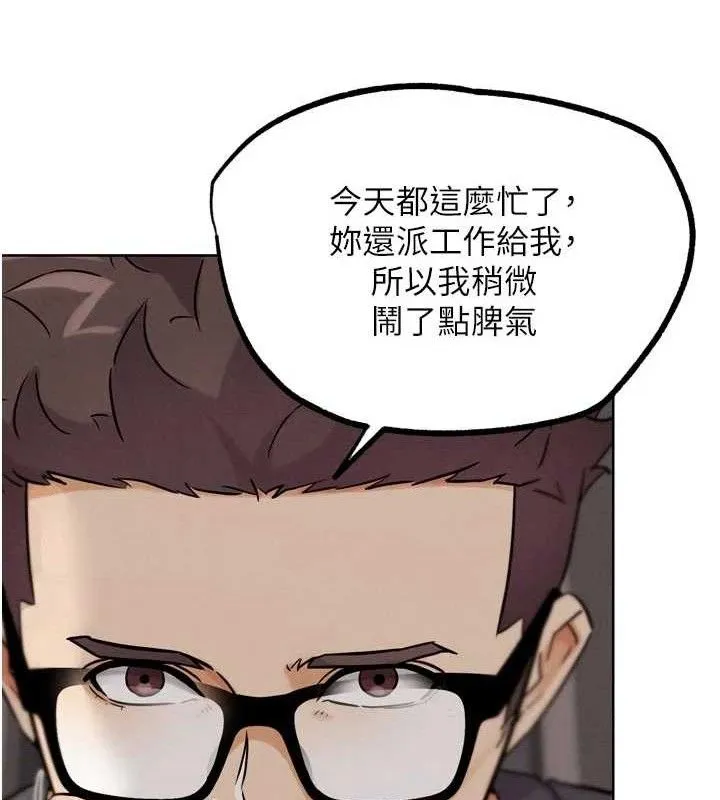 G斗吧!真人肉搏王 第18話-與小王在客廳偷情 第122页