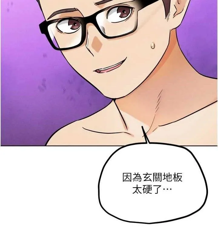 G斗吧!真人肉搏王 第18話-與小王在客廳偷情 第163页