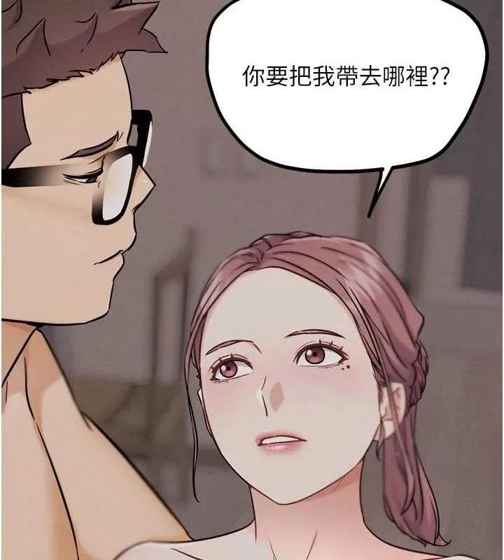 G斗吧!真人肉搏王 第18話-與小王在客廳偷情 第168页