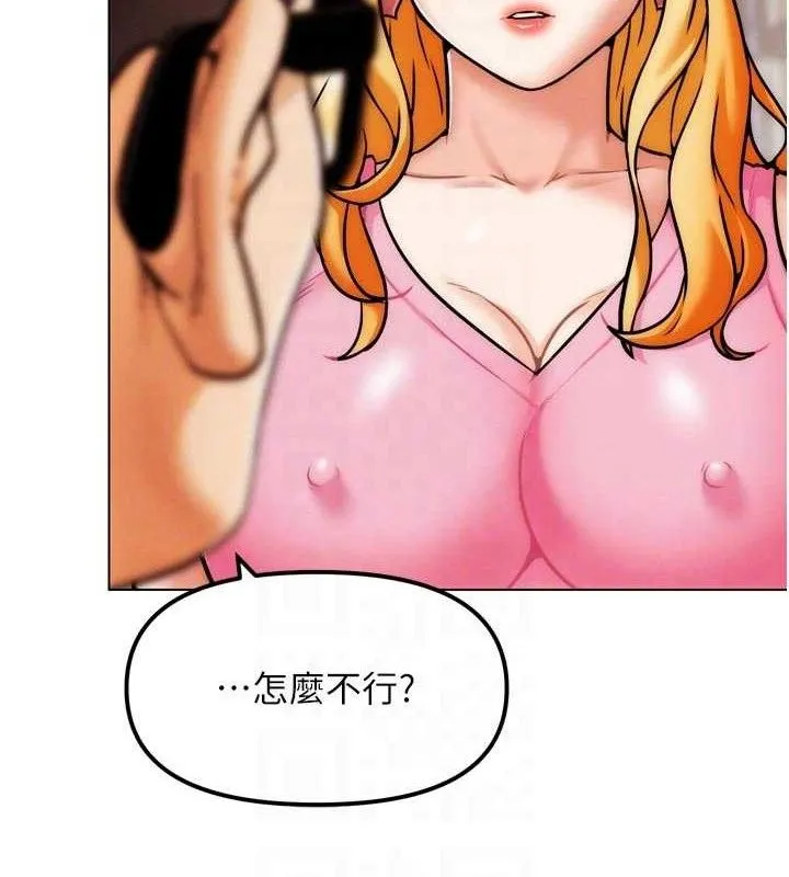 G斗吧!真人肉搏王 第3話-馴服約架對象 第83页