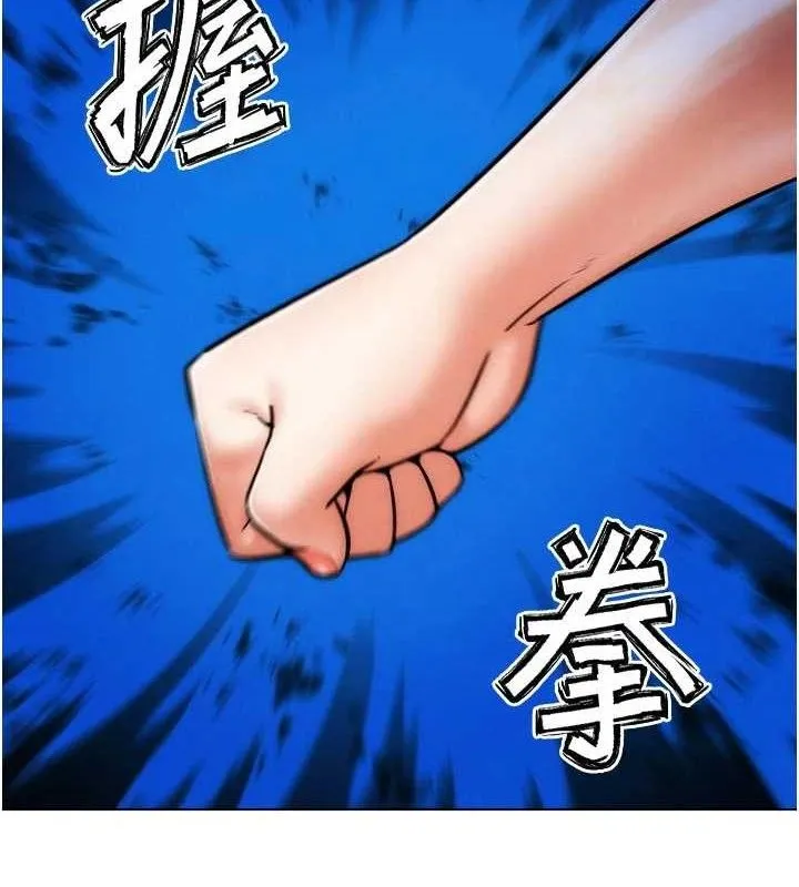 G斗吧!真人肉搏王 第3話-馴服約架對象 第33页