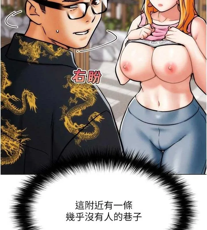 G斗吧!真人肉搏王 第3話-馴服約架對象 第99页