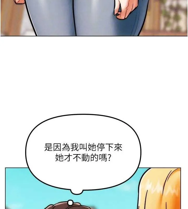G斗吧!真人肉搏王 第3話-馴服約架對象 第79页