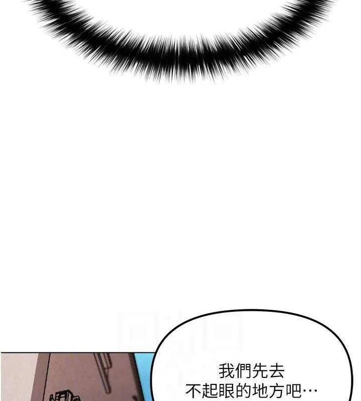 G斗吧!真人肉搏王 第3話-馴服約架對象 第100页