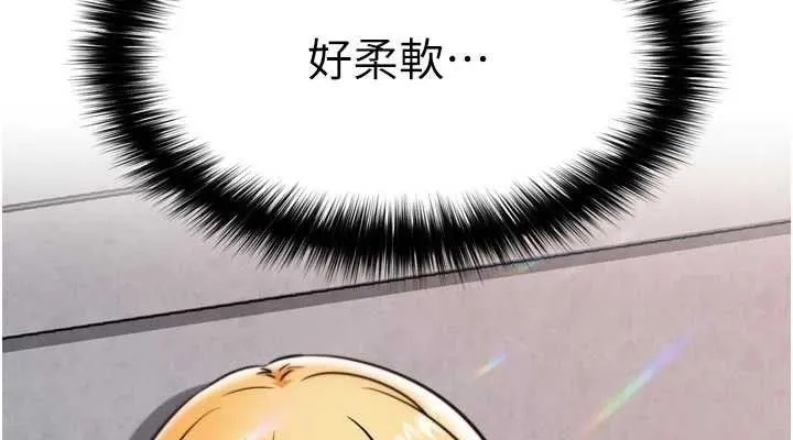 G斗吧!真人肉搏王 第3話-馴服約架對象 第114页