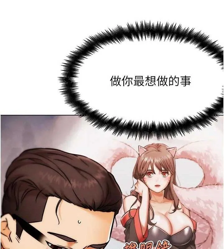 G斗吧!真人肉搏王 第3話-馴服約架對象 第135页