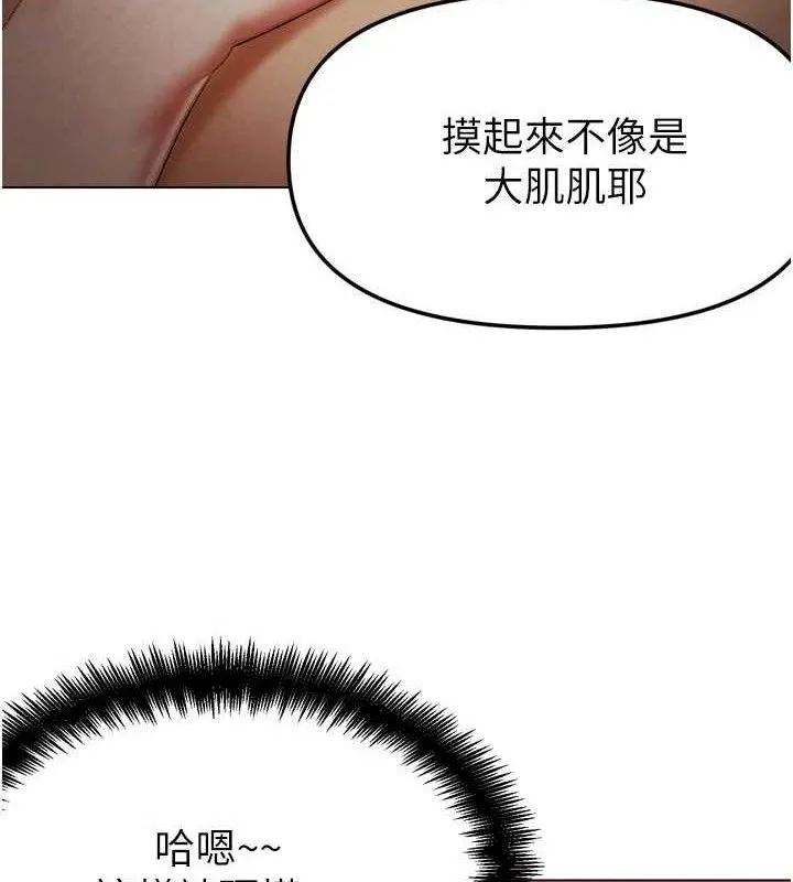 G斗吧!真人肉搏王 第3話-馴服約架對象 第25页