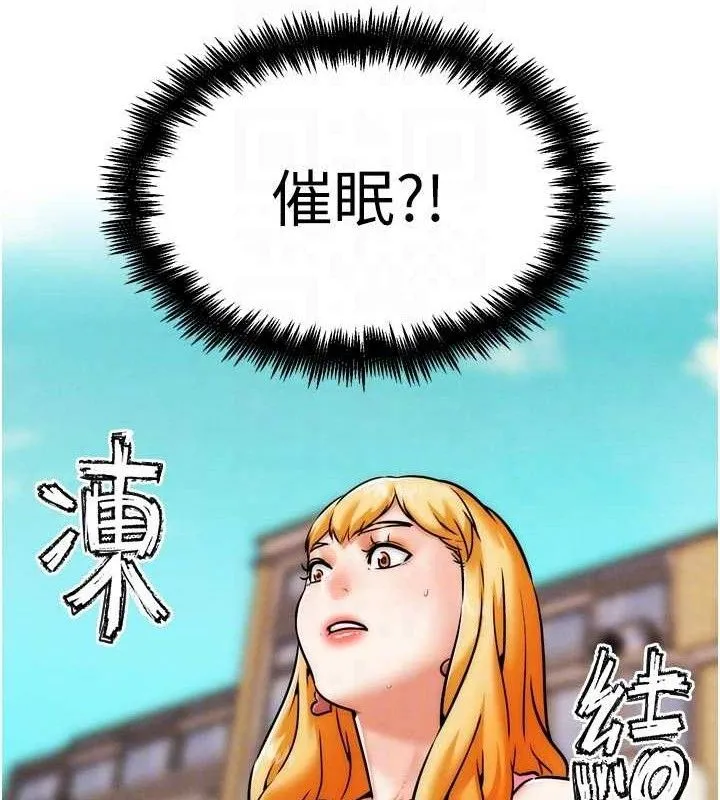 G斗吧!真人肉搏王 第3話-馴服約架對象 第77页