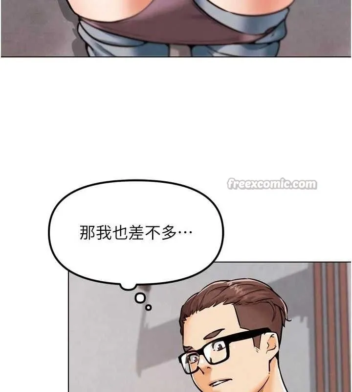 G斗吧!真人肉搏王 第3話-馴服約架對象 第154页
