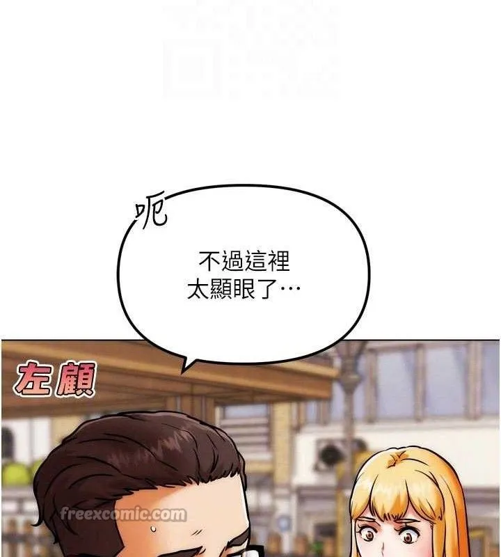 G斗吧!真人肉搏王 第3話-馴服約架對象 第98页