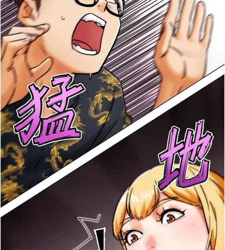 G斗吧!真人肉搏王 第3話-馴服約架對象 第53页