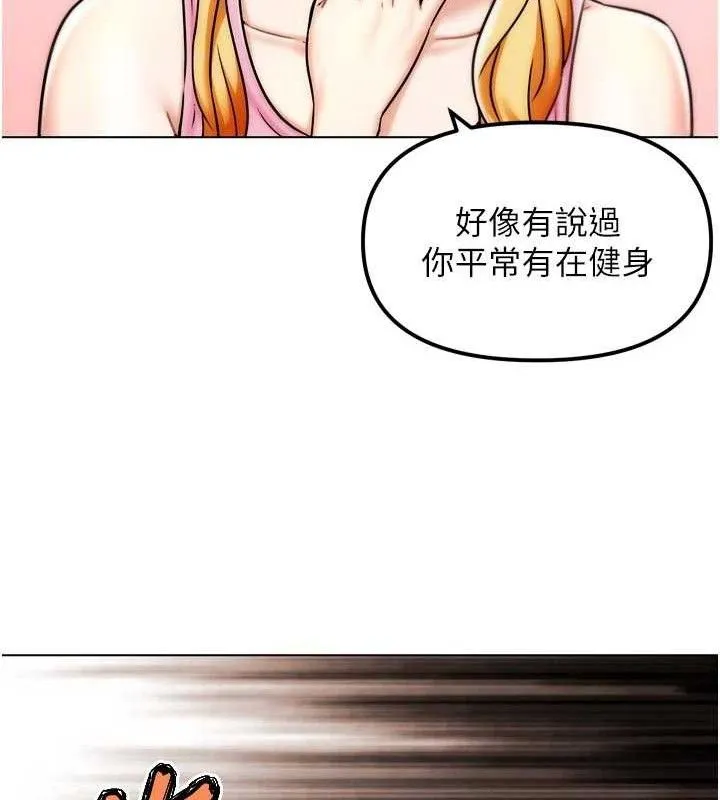 G斗吧!真人肉搏王 第3話-馴服約架對象 第19页