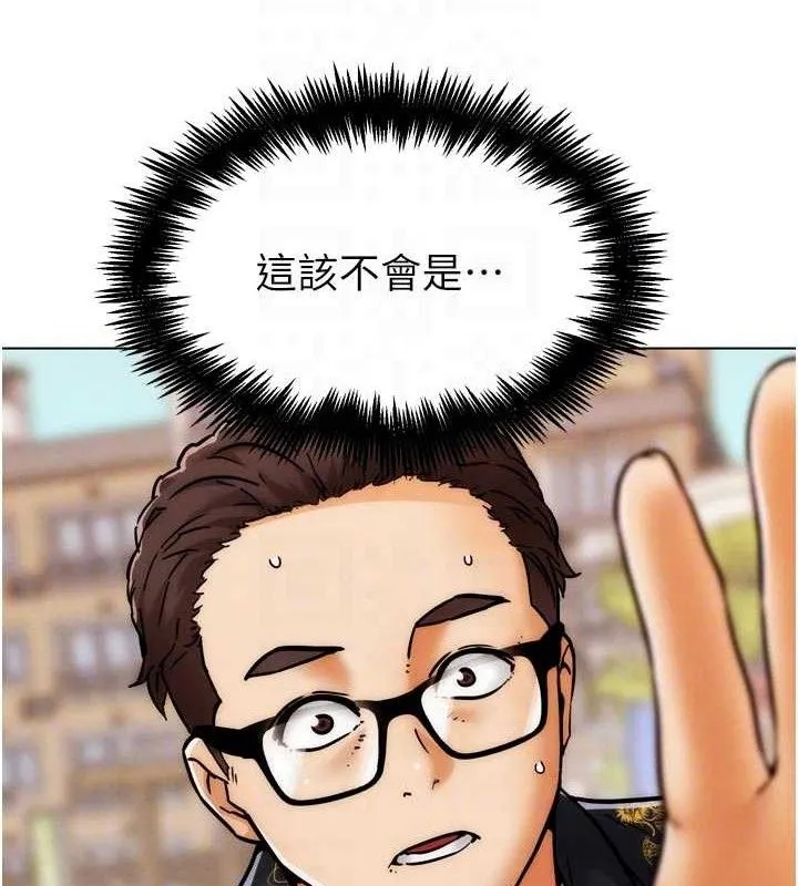 G斗吧!真人肉搏王 第3話-馴服約架對象 第75页