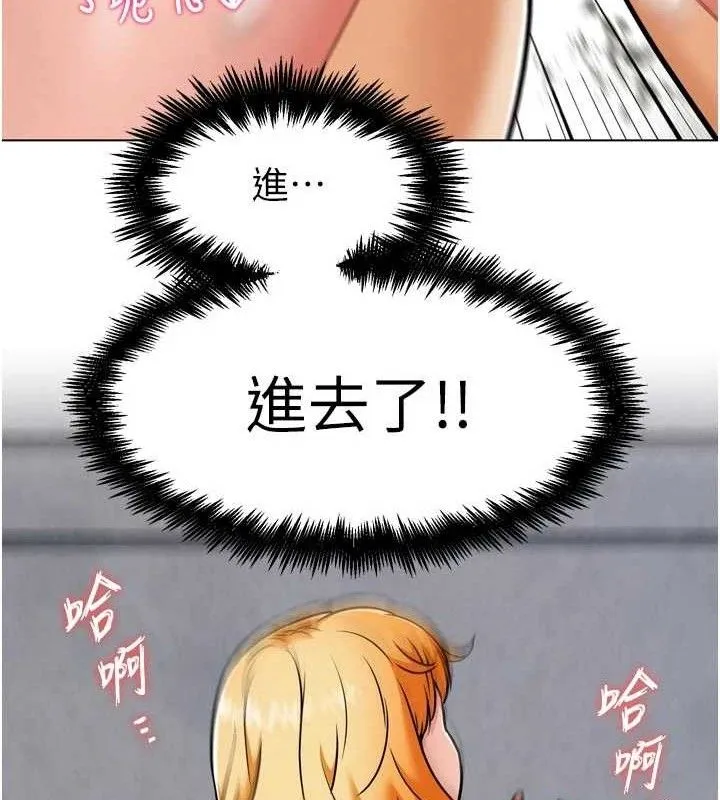 G斗吧!真人肉搏王 第3話-馴服約架對象 第166页