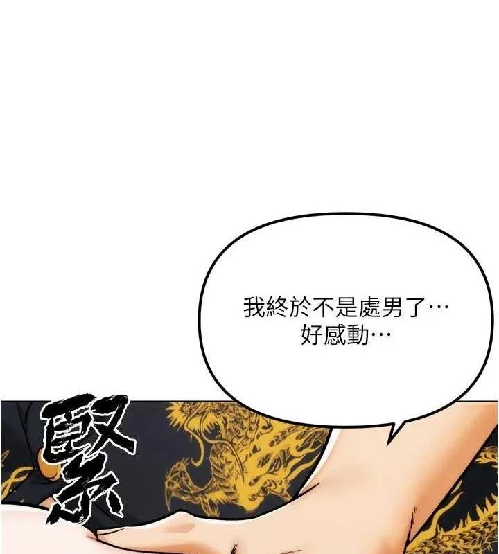 G斗吧!真人肉搏王 第3話-馴服約架對象 第171页