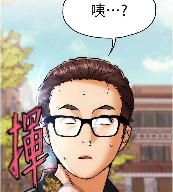 G斗吧!真人肉搏王 第3話-馴服約架對象 第37页