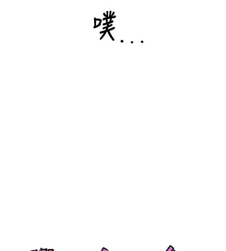 G斗吧!真人肉搏王 第3話-馴服約架對象 第10页