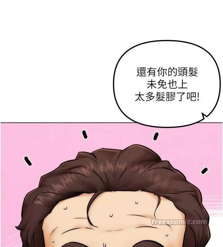 G斗吧!真人肉搏王 第3話-馴服約架對象 第14页