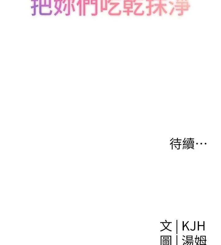 G斗吧!真人肉搏王 第3話-馴服約架對象 第176页