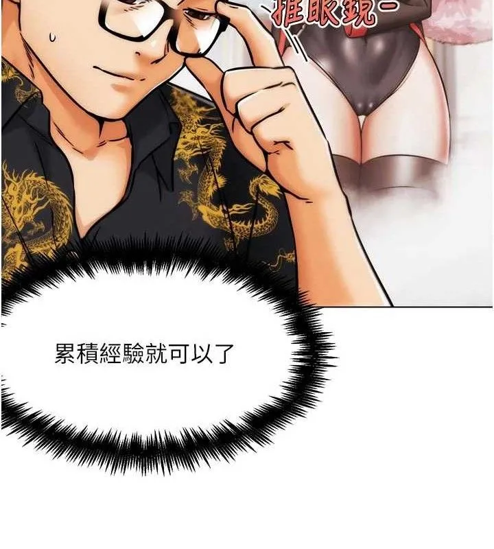 G斗吧!真人肉搏王 第3話-馴服約架對象 第136页