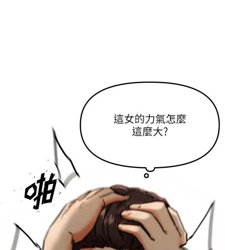 G斗吧!真人肉搏王 第3話-馴服約架對象 第48页