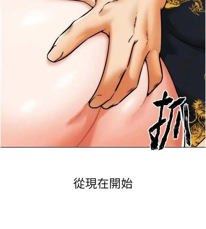 G斗吧!真人肉搏王 第3話-馴服約架對象 第172页