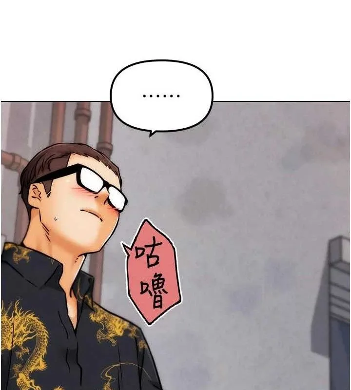 G斗吧!真人肉搏王 第3話-馴服約架對象 第133页