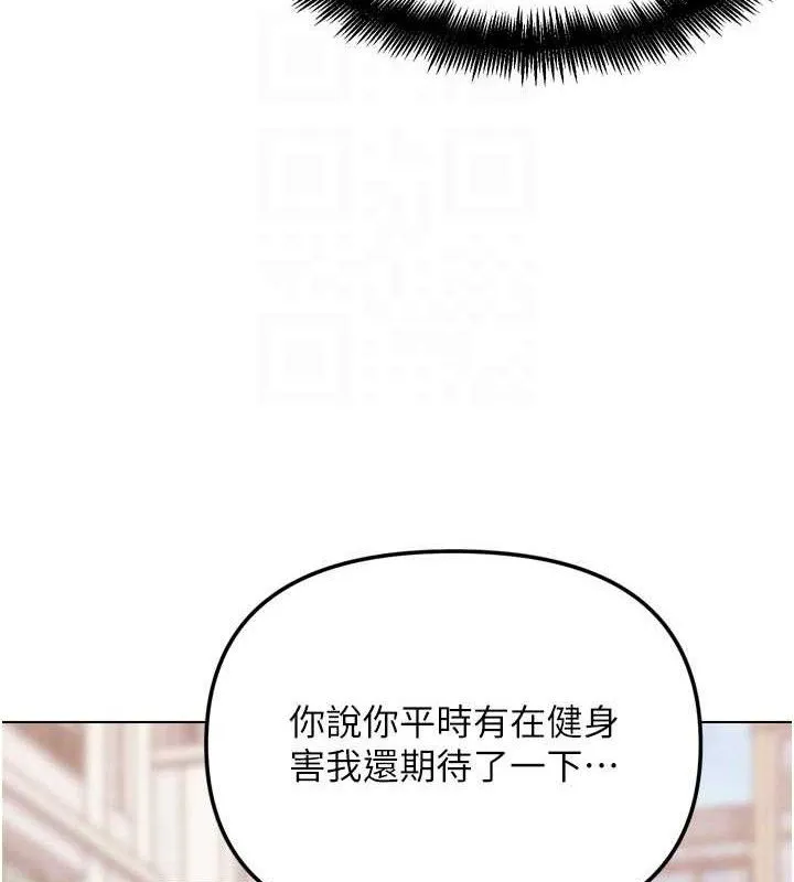 G斗吧!真人肉搏王 第3話-馴服約架對象 第30页