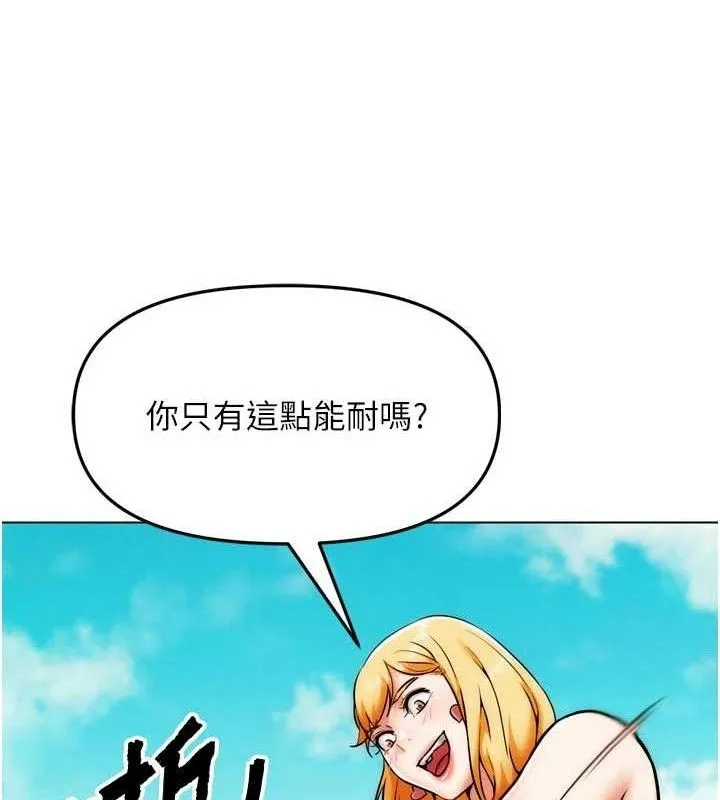 G斗吧!真人肉搏王 第3話-馴服約架對象 第44页