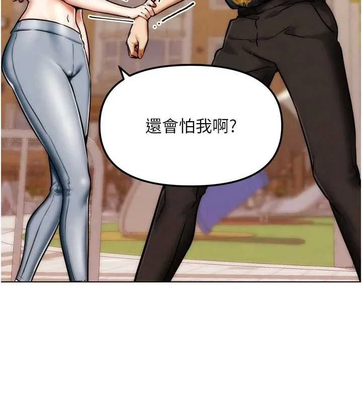 G斗吧!真人肉搏王 第3話-馴服約架對象 第5页