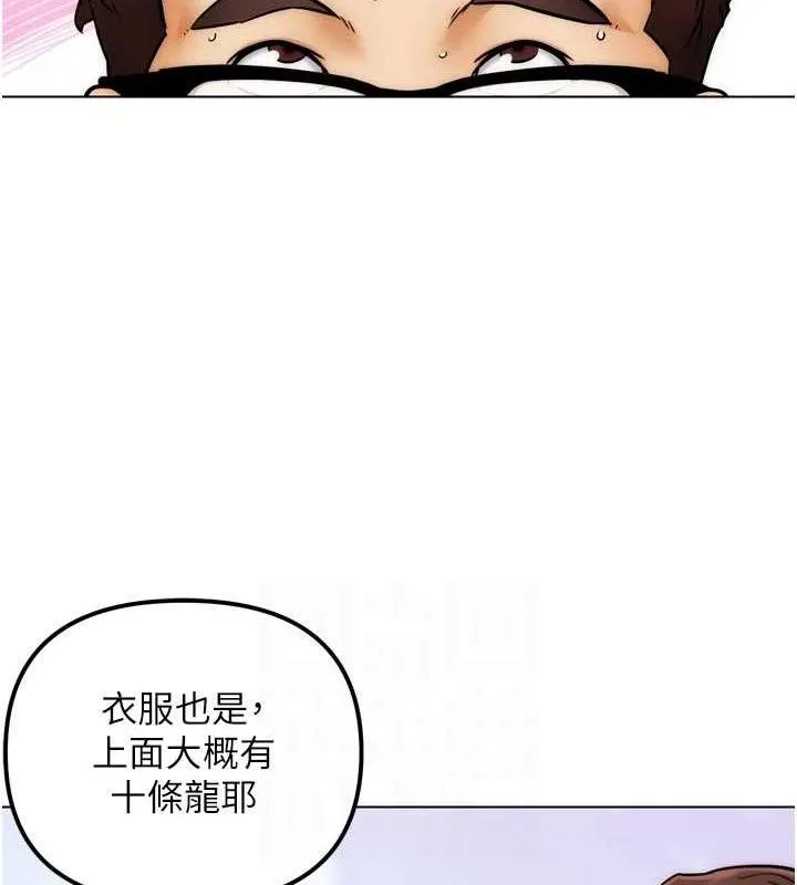 G斗吧!真人肉搏王 第3話-馴服約架對象 第15页