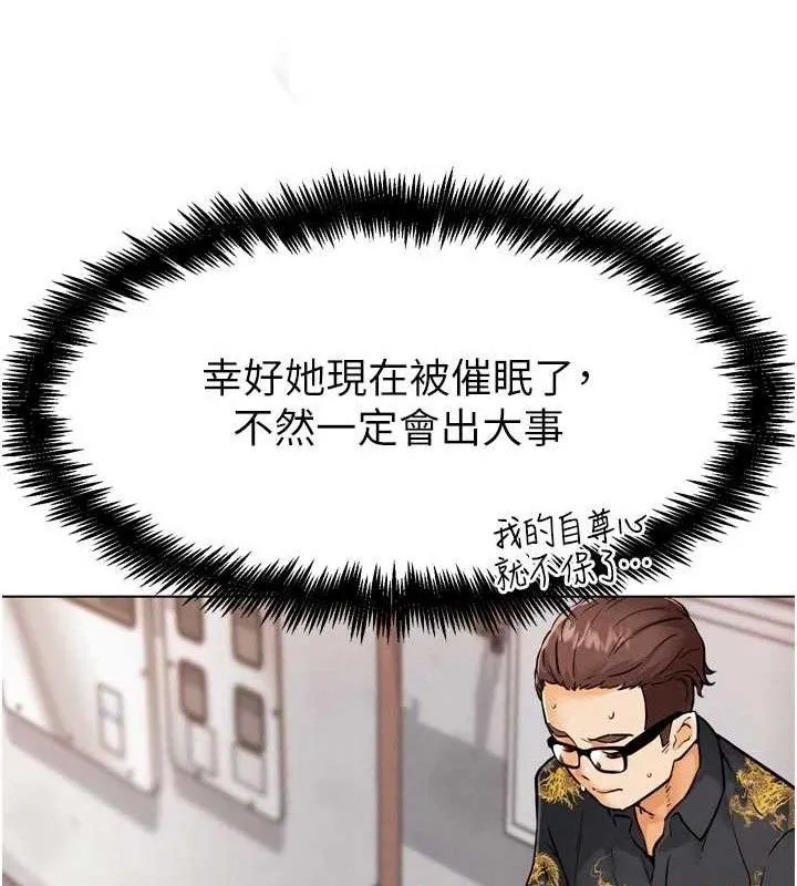G斗吧!真人肉搏王 第3話-馴服約架對象 第161页