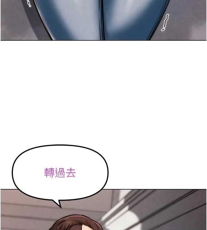 G斗吧!真人肉搏王 第3話-馴服約架對象 第139页