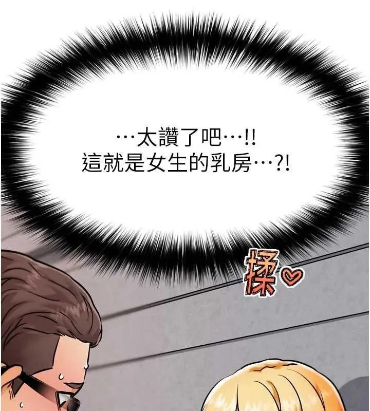 G斗吧!真人肉搏王 第3話-馴服約架對象 第111页