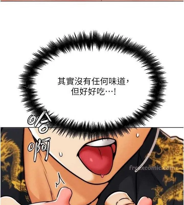 G斗吧!真人肉搏王 第3話-馴服約架對象 第126页