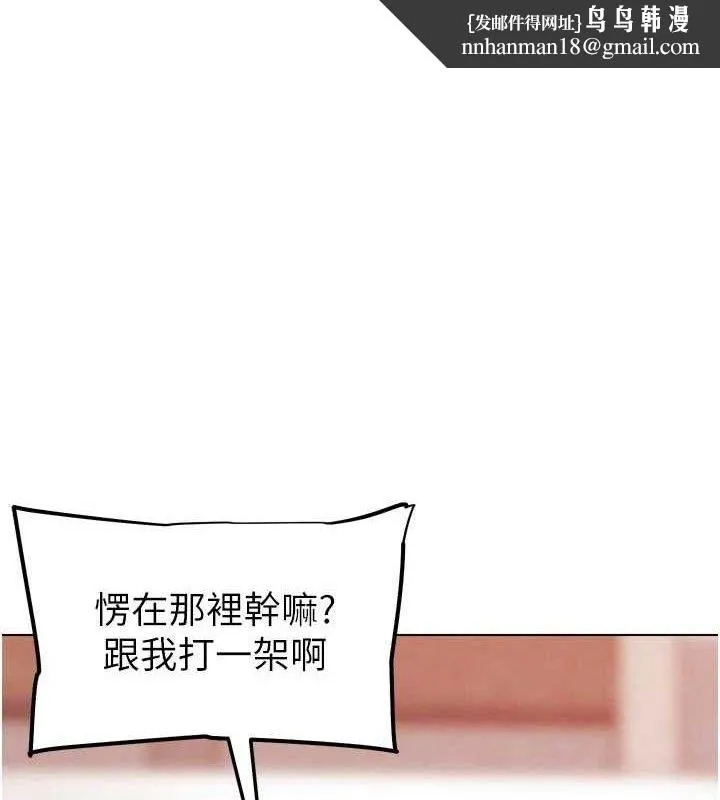 G斗吧!真人肉搏王 第3話-馴服約架對象 第1页
