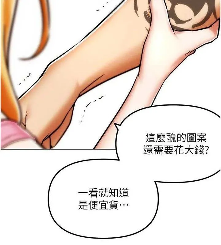 G斗吧!真人肉搏王 第3話-馴服約架對象 第7页