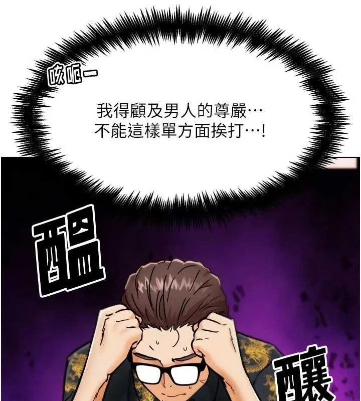 G斗吧!真人肉搏王 第3話-馴服約架對象 第50页