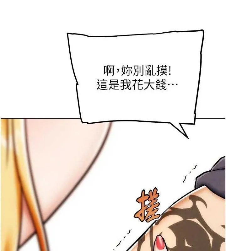 G斗吧!真人肉搏王 第3話-馴服約架對象 第6页