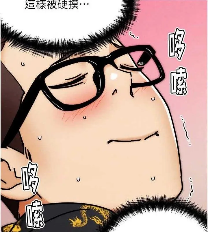 G斗吧!真人肉搏王 第3話-馴服約架對象 第26页